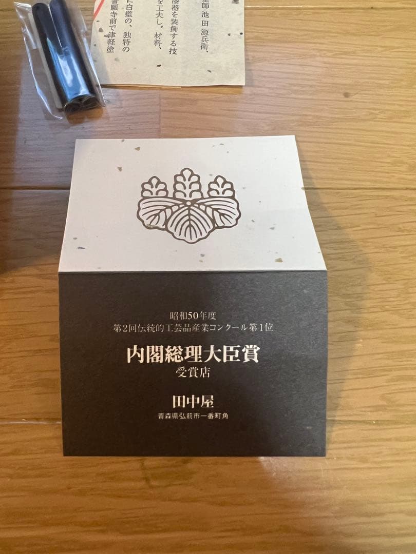 新品未使用品 VALENTINO田中屋 漆器 津軽塗り高級万年筆