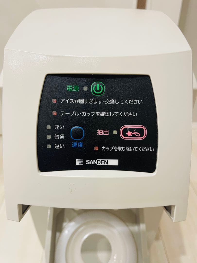 サンデン ワンショット OS3 ソフトアイス抽出機 CIM-10A