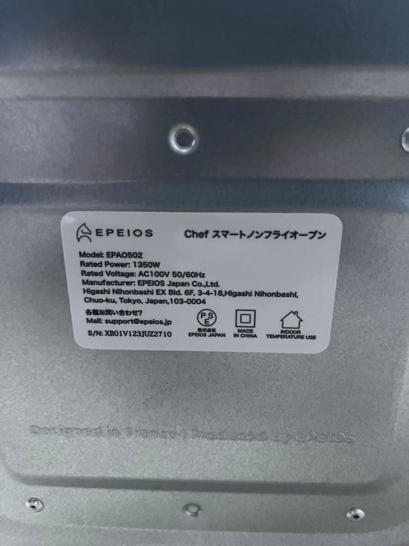 Epeios／FoElem Chef／ノンフライオーブン 値下げ交渉有り