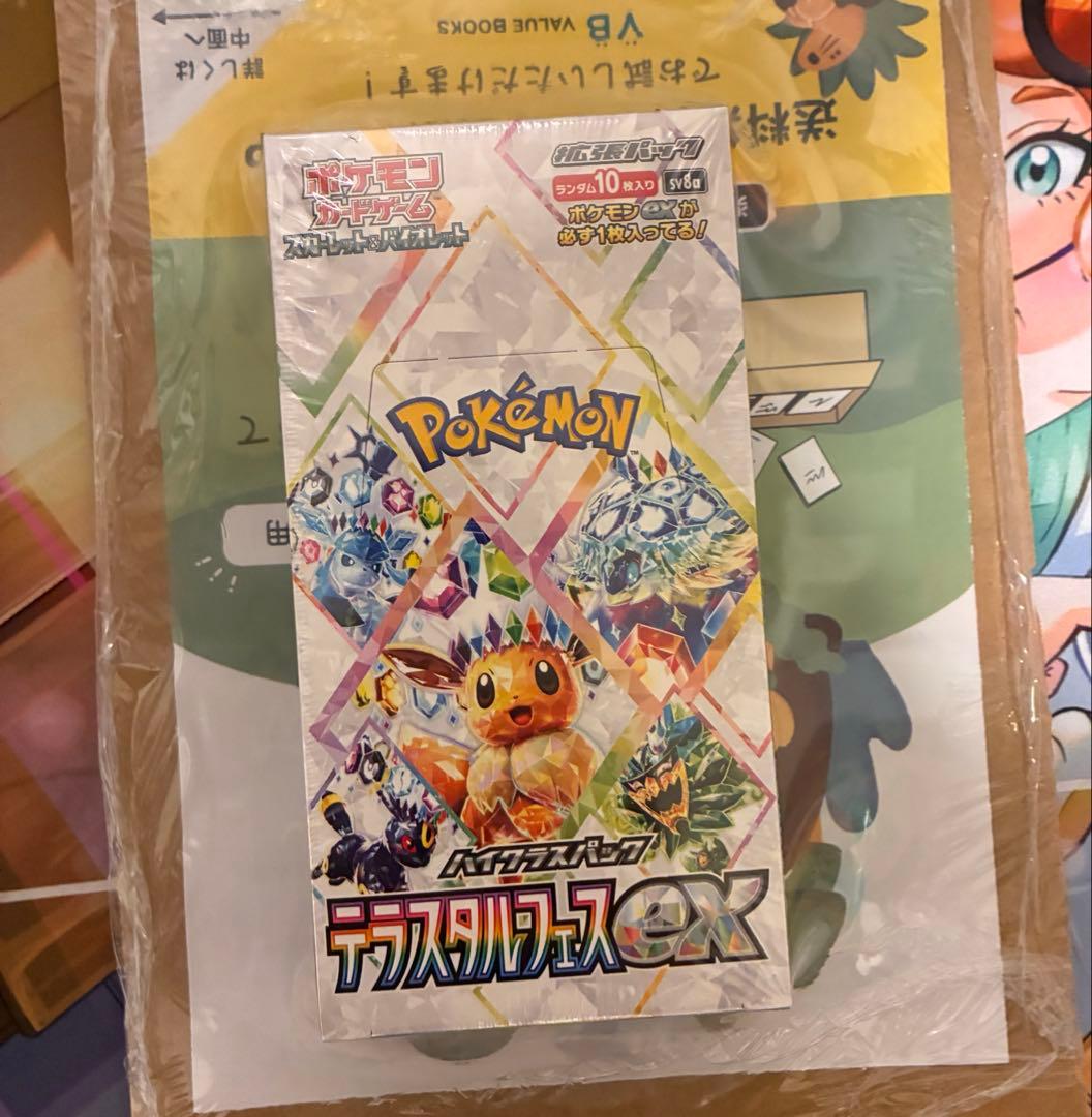 テラスタルフェスex ロケット団の栄光　シュリンク付き　未開封3ボックスセット