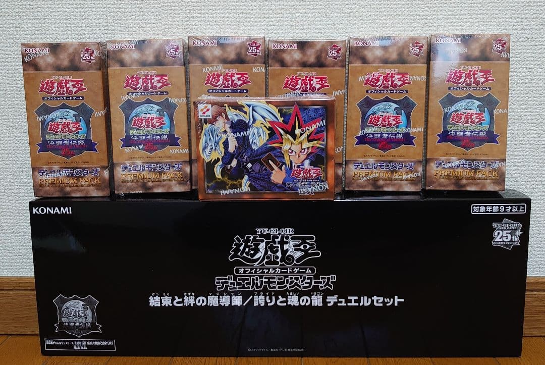 遊戯王OCG プレミアムパック 決闘者伝説 25th 東京ドームセット
