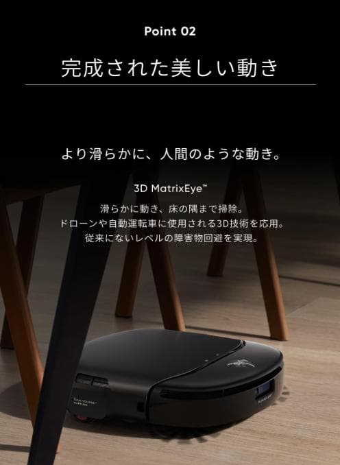 Anker Eufy Robot Vacuum Omni S1 Pro未開封品