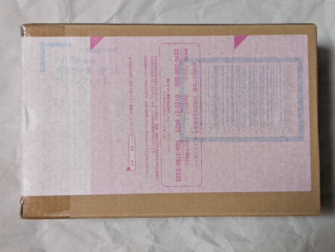 新品 S.H.Figuarts 真骨彫製法 仮面ライダークウガ タイタンフォーム