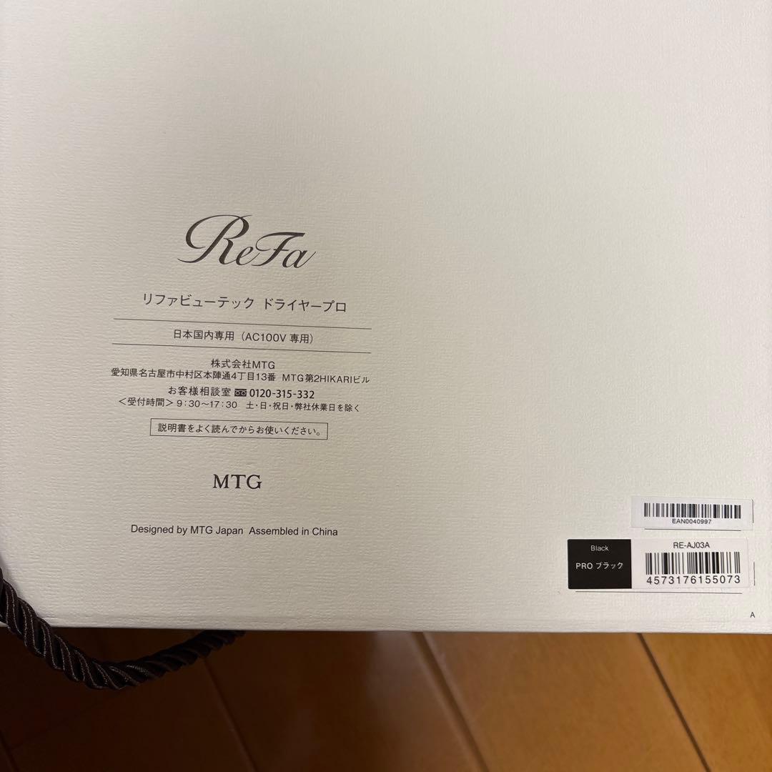 ReFa ビューテックドライヤーpro RE-AJ03A BLACK