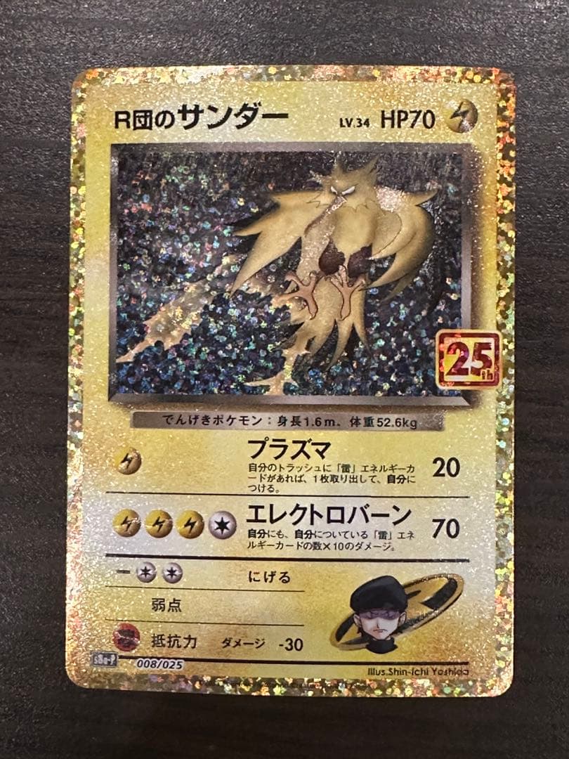 D*思様 ゲンガー 旧裏 おまけつき