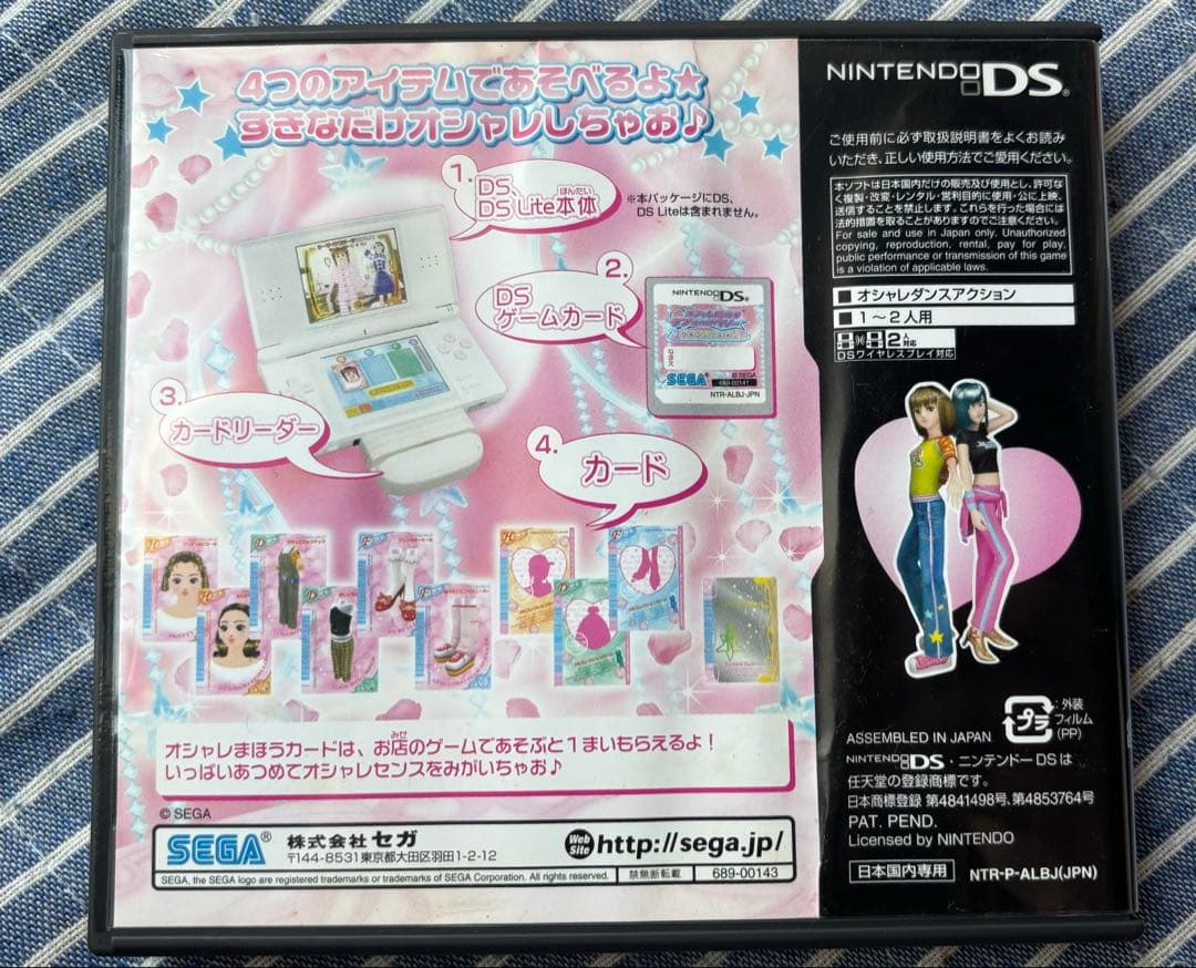 ラブandベリー ラブベリー 平成レトロ カード DSソフト まとめ売り 当時物