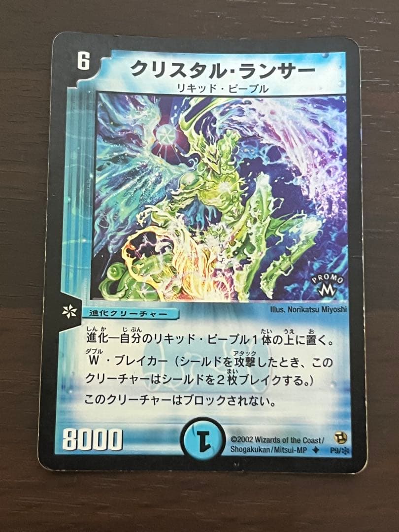 デュエル・マスターズ　旧枠　初期　引退品　まとめ売り