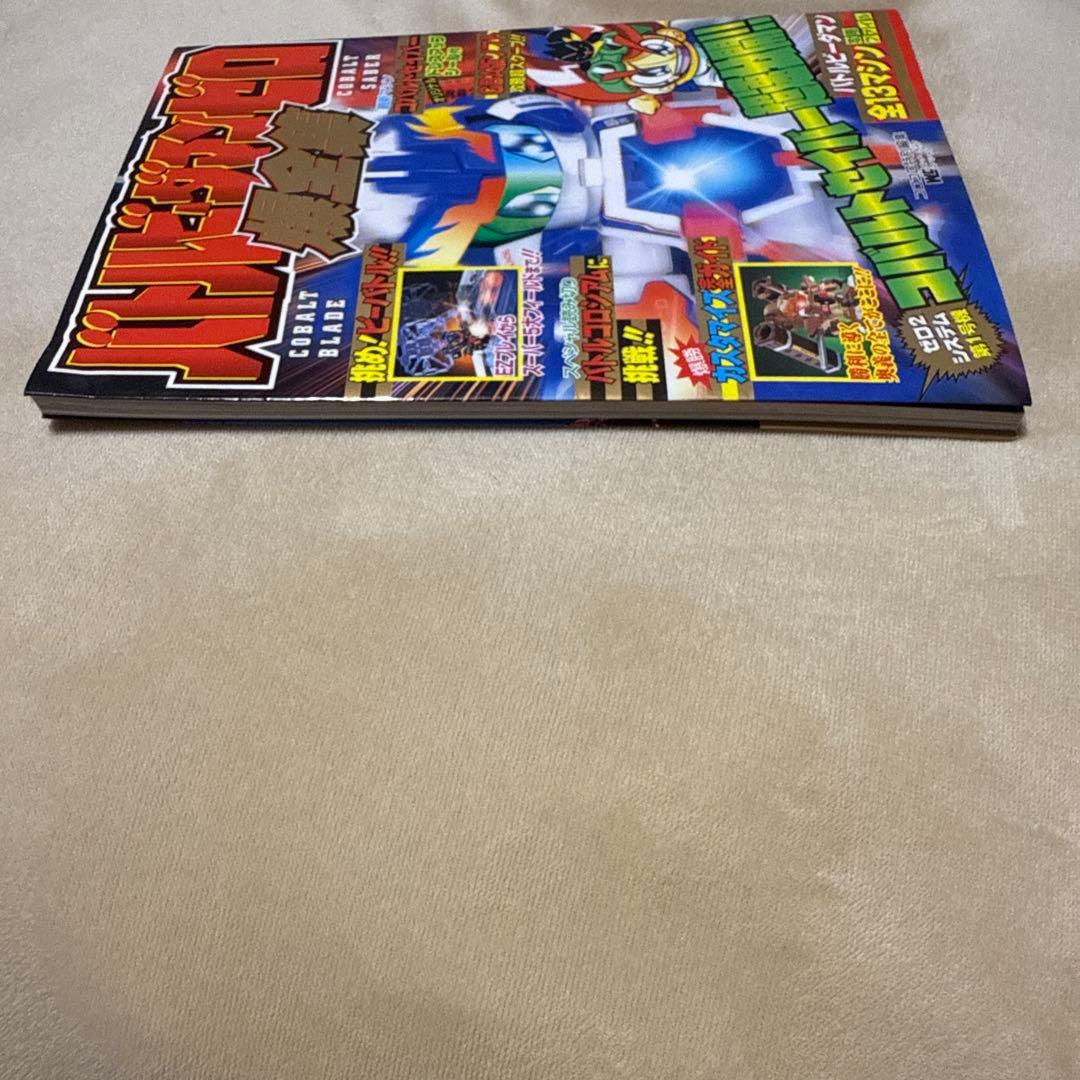 (希少・シール未使用)バトルビーダマンゼロ爆全集／小学館