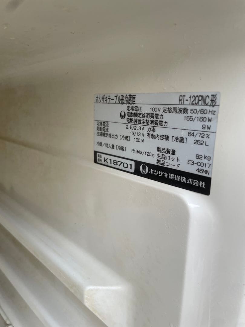 ホシザキ 業務用 台下冷蔵庫 コールドテーブル RT-120PNC