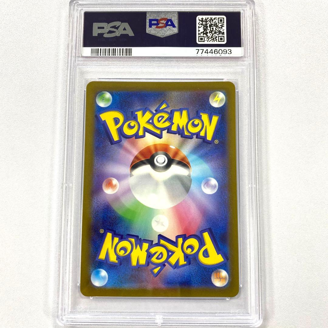 【PSA10】ミュウツーVSTAR SAR S12a 221/172