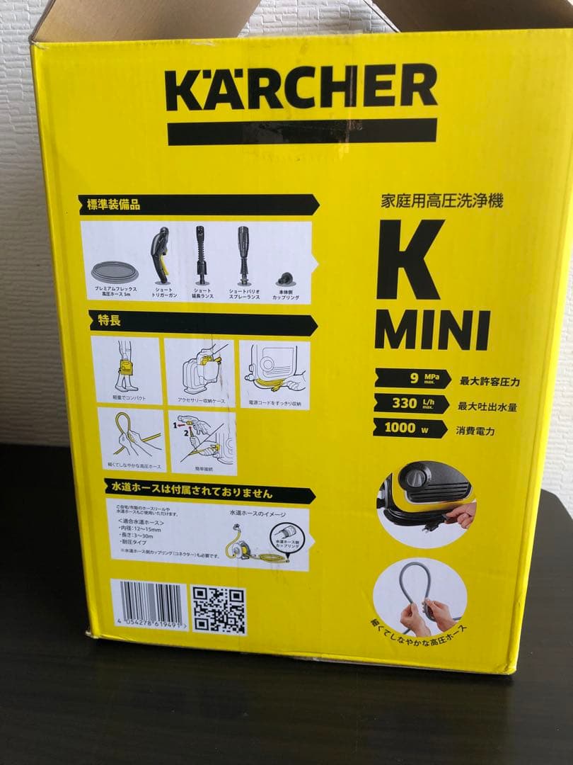 ケルヒャー(KARCHER) 高圧洗浄機 K MINI 1.600-050.0