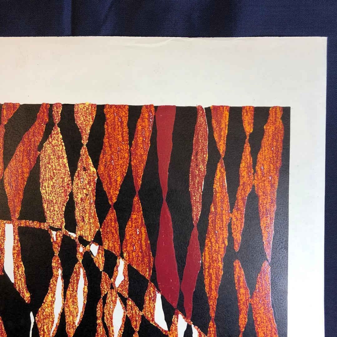 林之耀　「斑紋与進化」 シルクスクリーン　作家直筆サイン入り　額縁無し