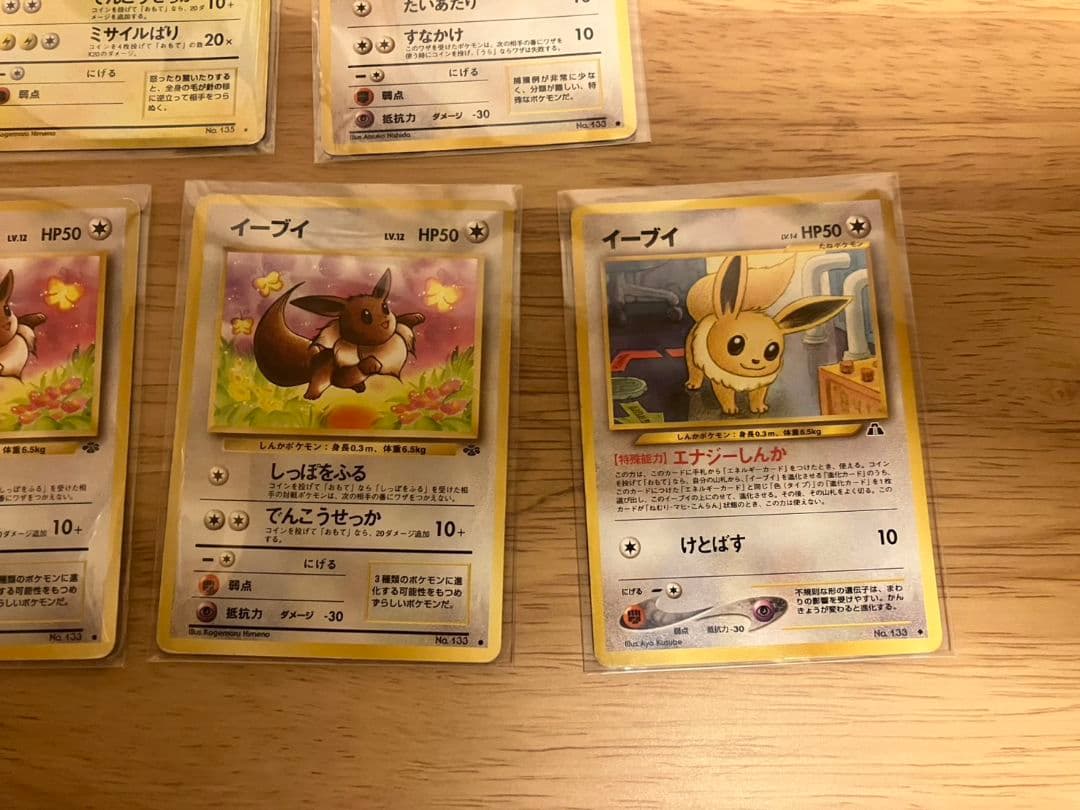 【旧裏】ポケカ 計11枚 ホロ サンダース、シャワーズ、イーブイ、わるい ブイズ