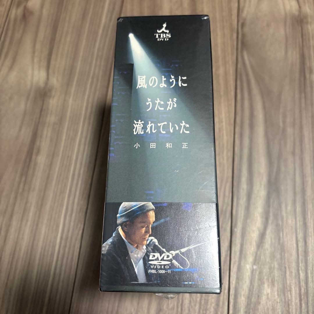 新品未開封　小田和正 風のようにうたが流れていた DVD-BOX