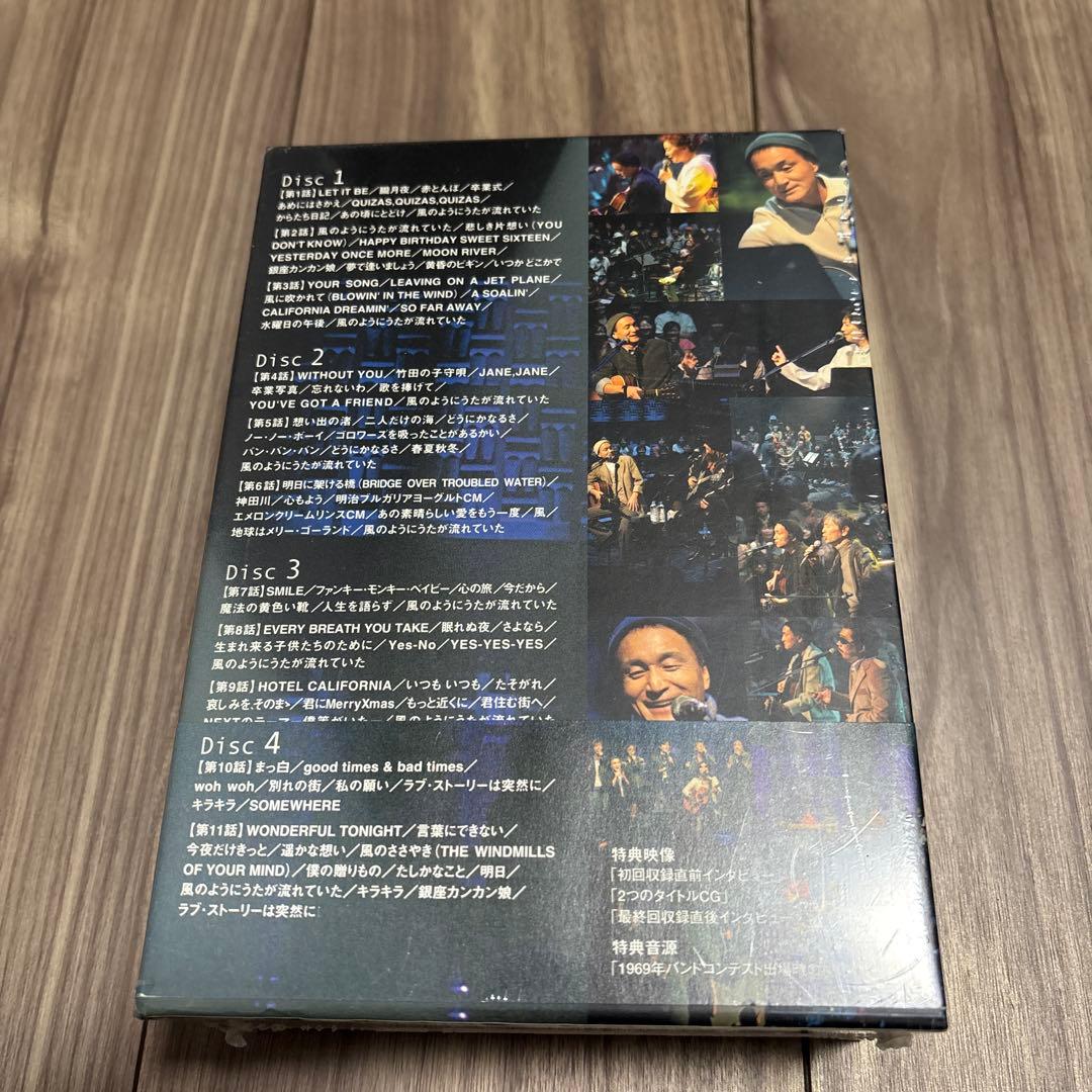 新品未開封　小田和正 風のようにうたが流れていた DVD-BOX