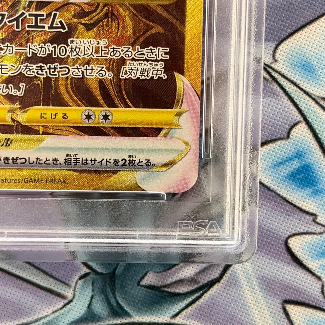 ★PSA10★ ギラティナVSTAR UR VSTRAユニバース ポケモンカード