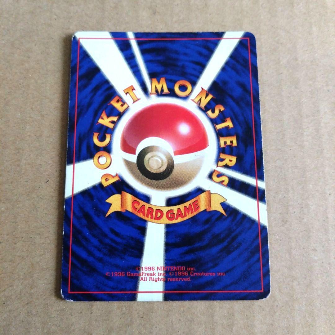 フーディン　旧裏 ★ 第1弾拡張パック　初版　渦巻きあり