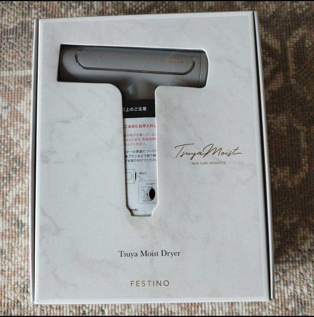 FESTINO SMHB-029-SB サンドベージュ ドライヤー