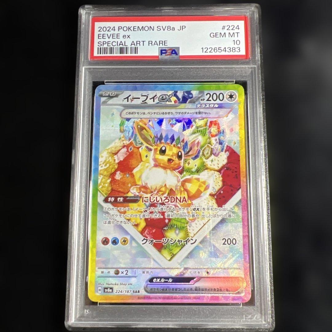 T*影様 【psa10】6枚セット【引退品】ブイズ サンダー ミュウ