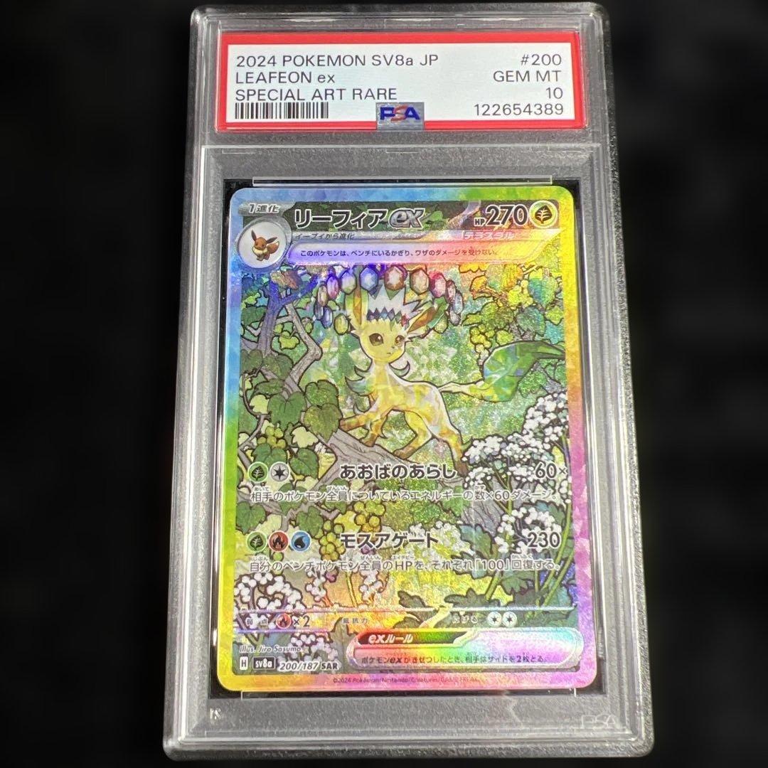 T*影様 【psa10】6枚セット【引退品】ブイズ サンダー ミュウ