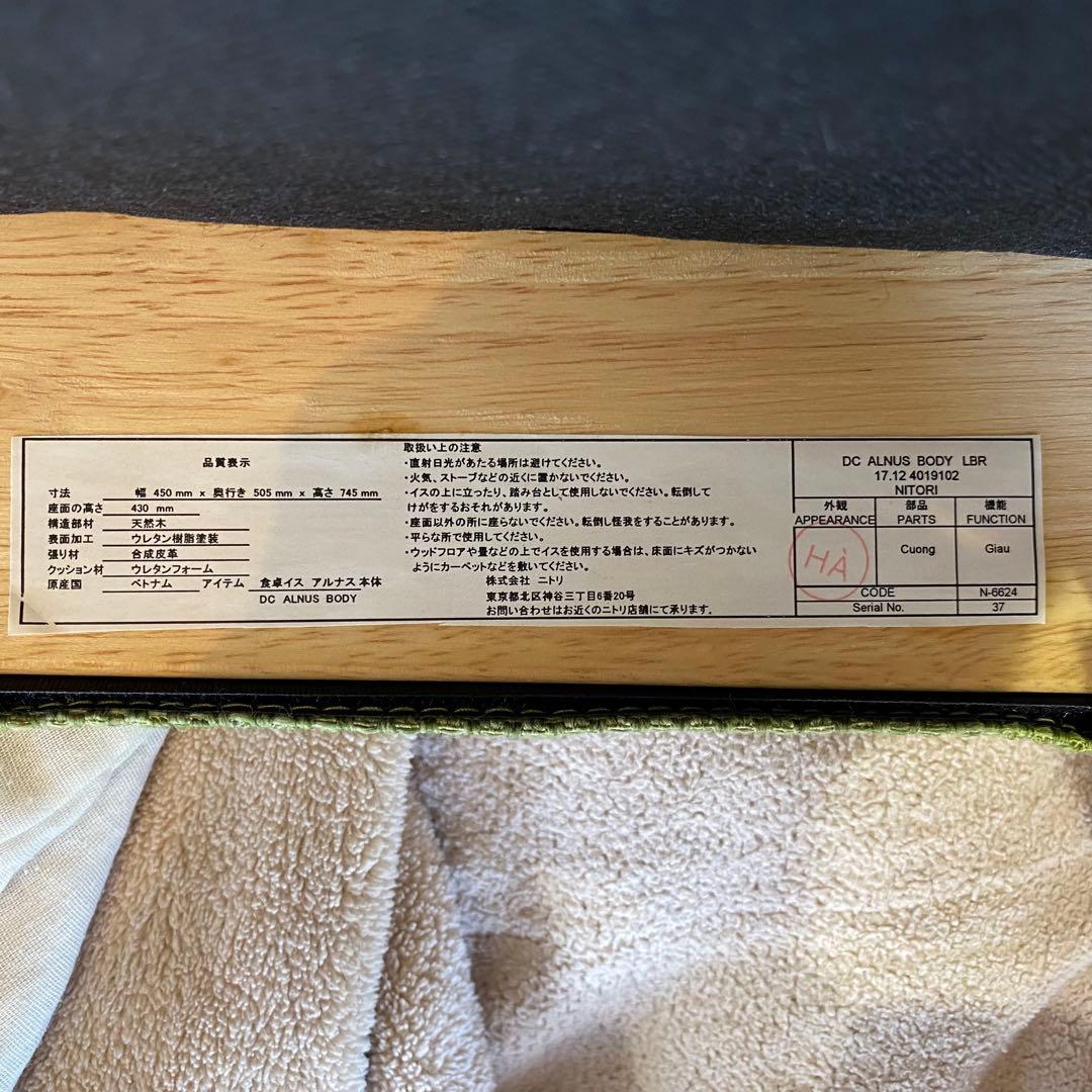 ニトリ ダイニング4点セット テーブル チェアー ベンチ シリーズ アルナス