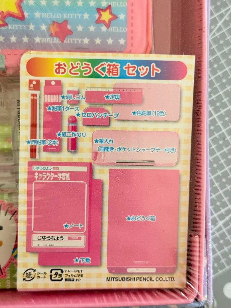 【日本製・廃盤】平成レトロハローキティ 文房具 おどうぐ箱セット 未使用
