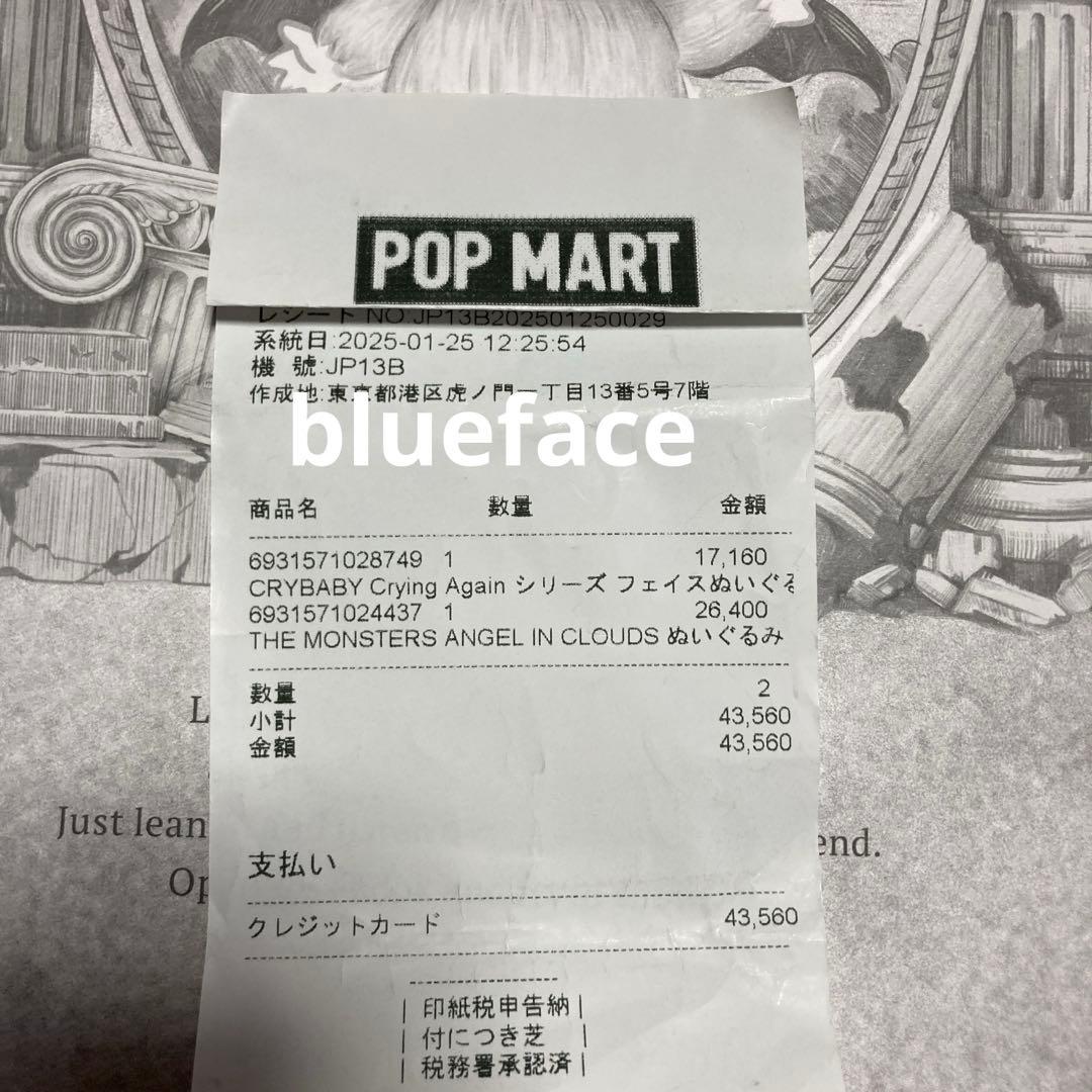 ぬいぐるみ THE MONSTERS ANGEL IN CLOUDS ZIMOMO