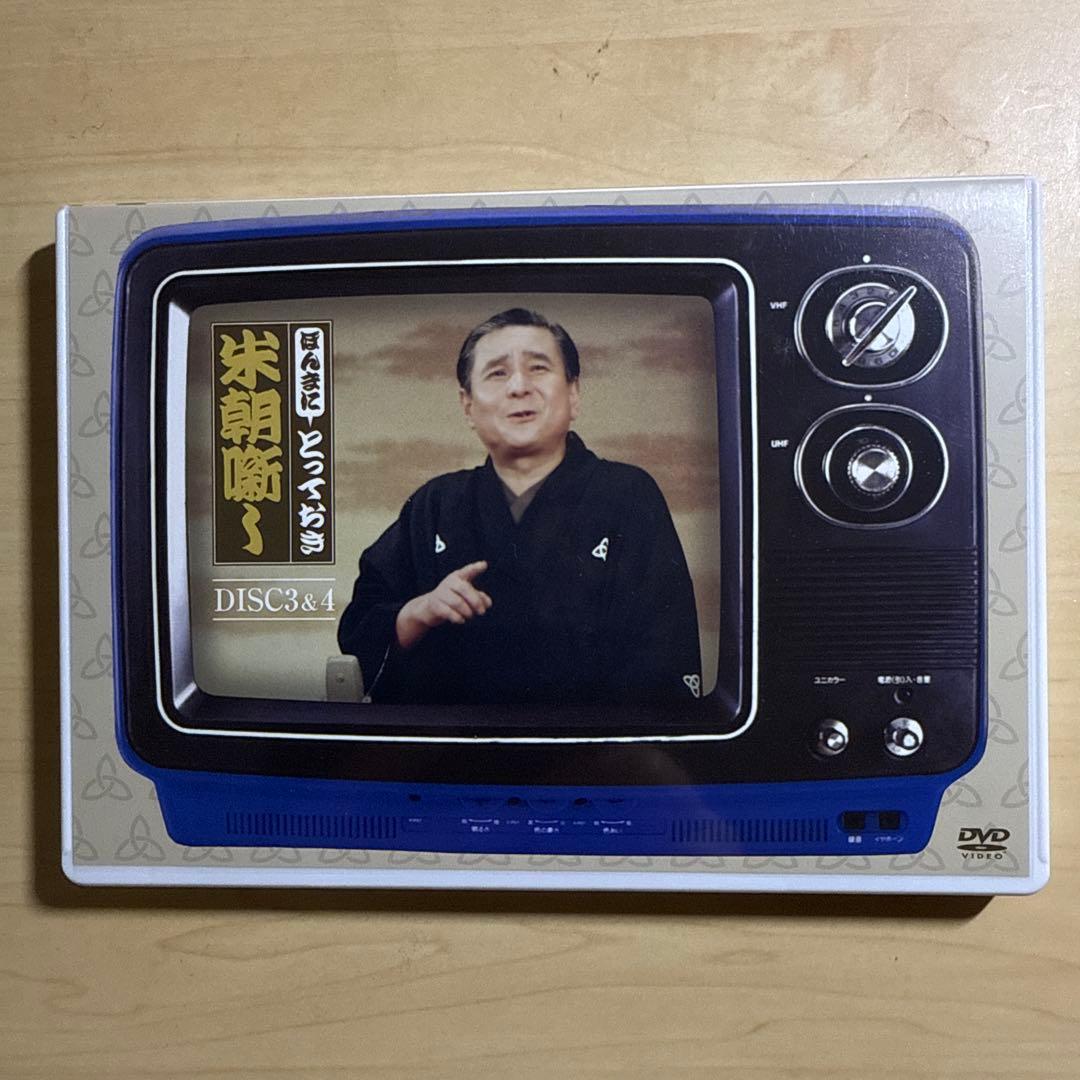 桂米朝/米寿セレブレーションDVD企画 ほんまにとっておき米朝噺し〈4枚組〉