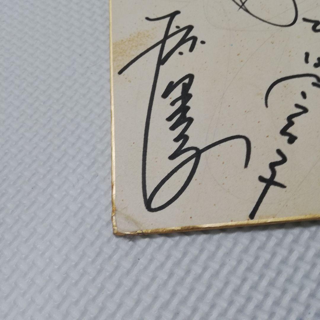 最高の恋人寄せ書きサイン色紙