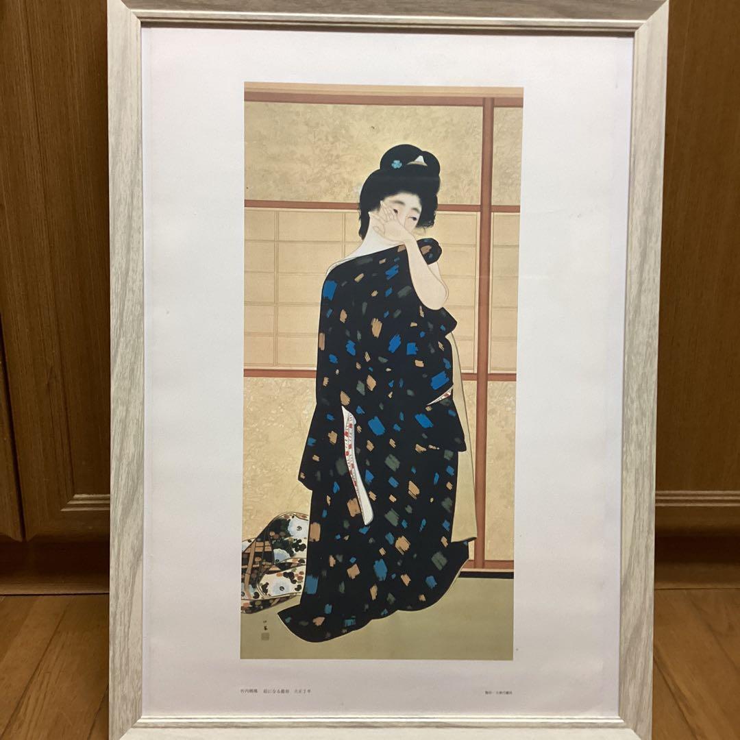 竹内栖鳳　　大正2年作　　【　絵になる最初　】　大塚巧藝社　複製画　額装仕立て