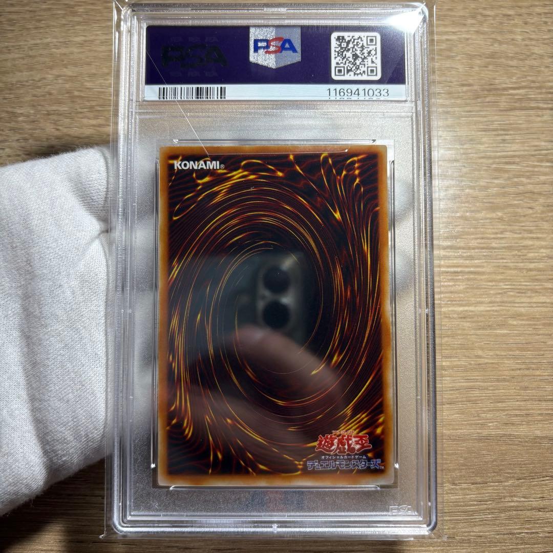 【 鑑定品 PSA9 】 御三家3枚セット　美品　青眼の白龍　二期　LB-01