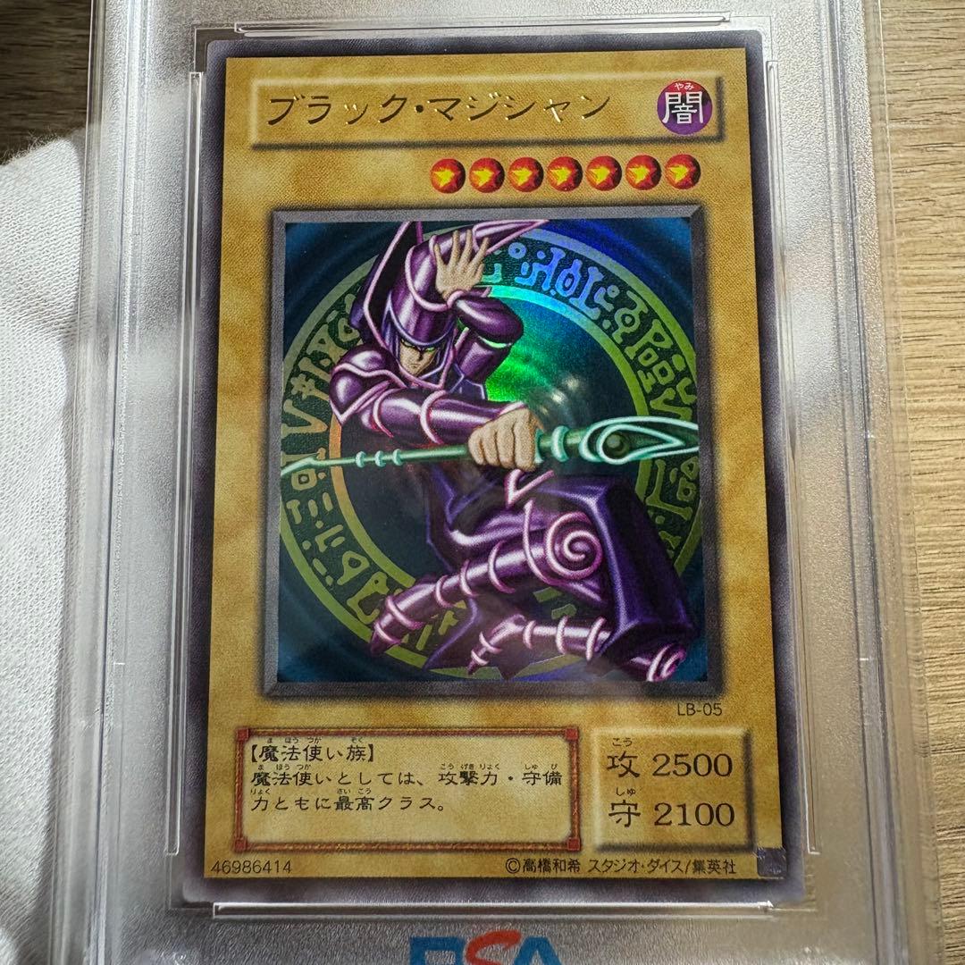【 鑑定品 PSA9 】 御三家3枚セット　美品　青眼の白龍　二期　LB-01