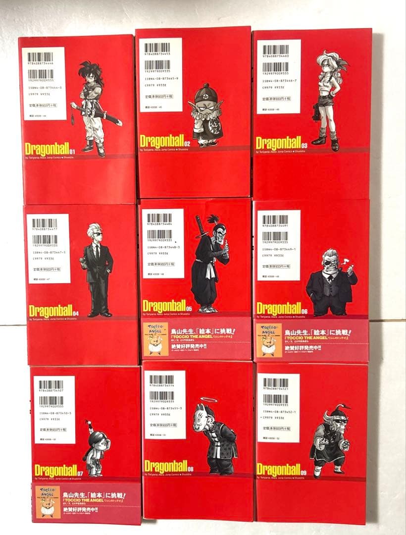 ドラゴンボール完全版 全34巻＋公式ガイド「ランドマーク」 合計35冊セット