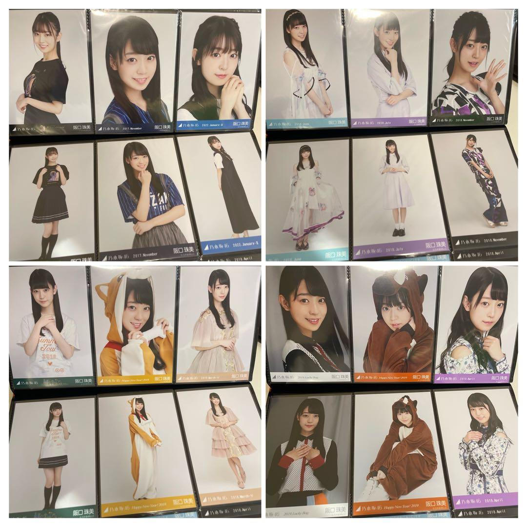 乃木坂46 阪口珠美　生写真約400枚+グッズ