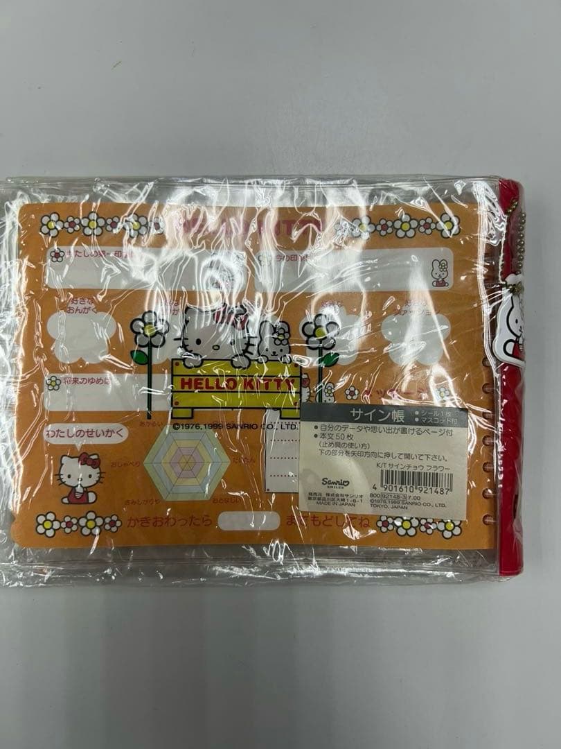 ＊未使用＊ サンリオ　ハローキティ　サイン帳　プロフィール帳　花　赤　レトロ