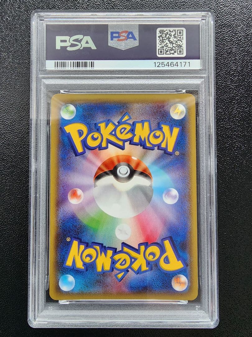 レックウザGX SR PSA10