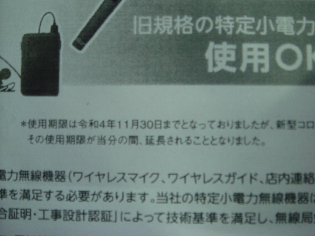 またまた大幅お値下げ！　ワイヤレスアンㇷ゚　カセット付　マイク1本付