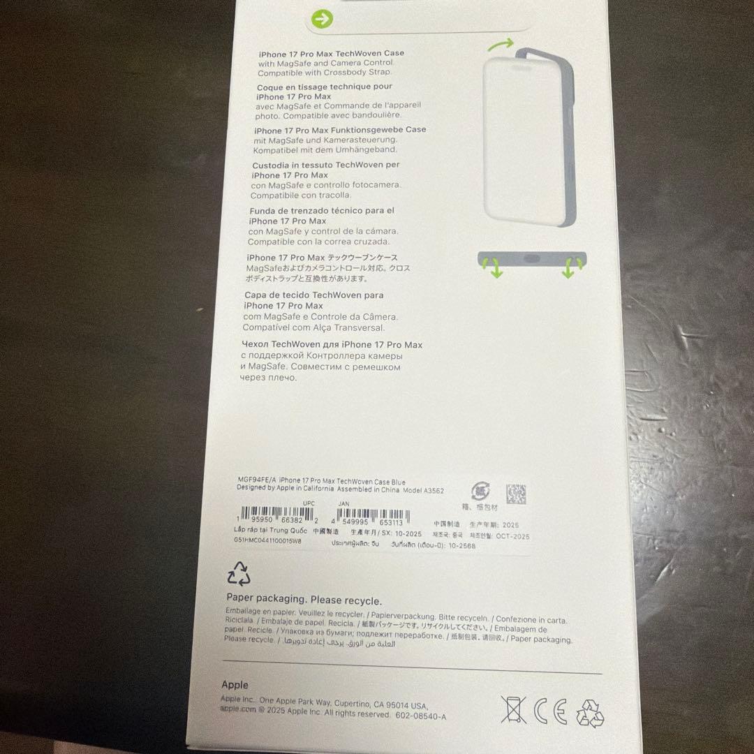 iPhone 17 Pro Max テックウーブンケース