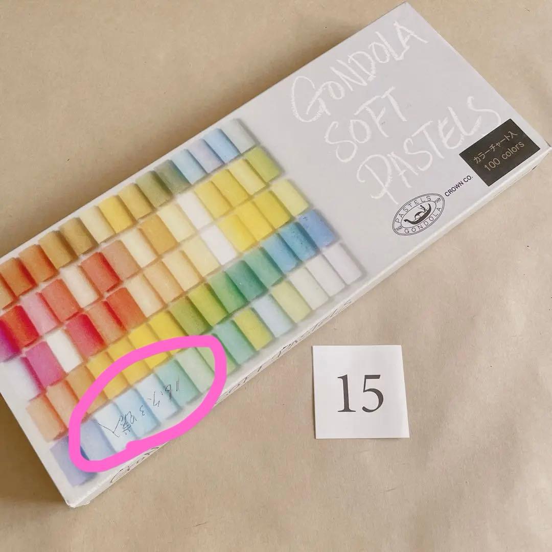 ⑮GONDOLA SOFT PASTELS 100色 ゴンドラ ソフトパステル