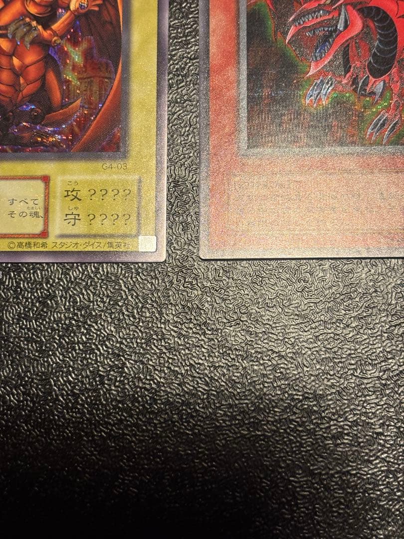 遊戯王 三幻神 ラーの翼神竜 オベリスクの巨神兵 オシリスの天空竜　シク