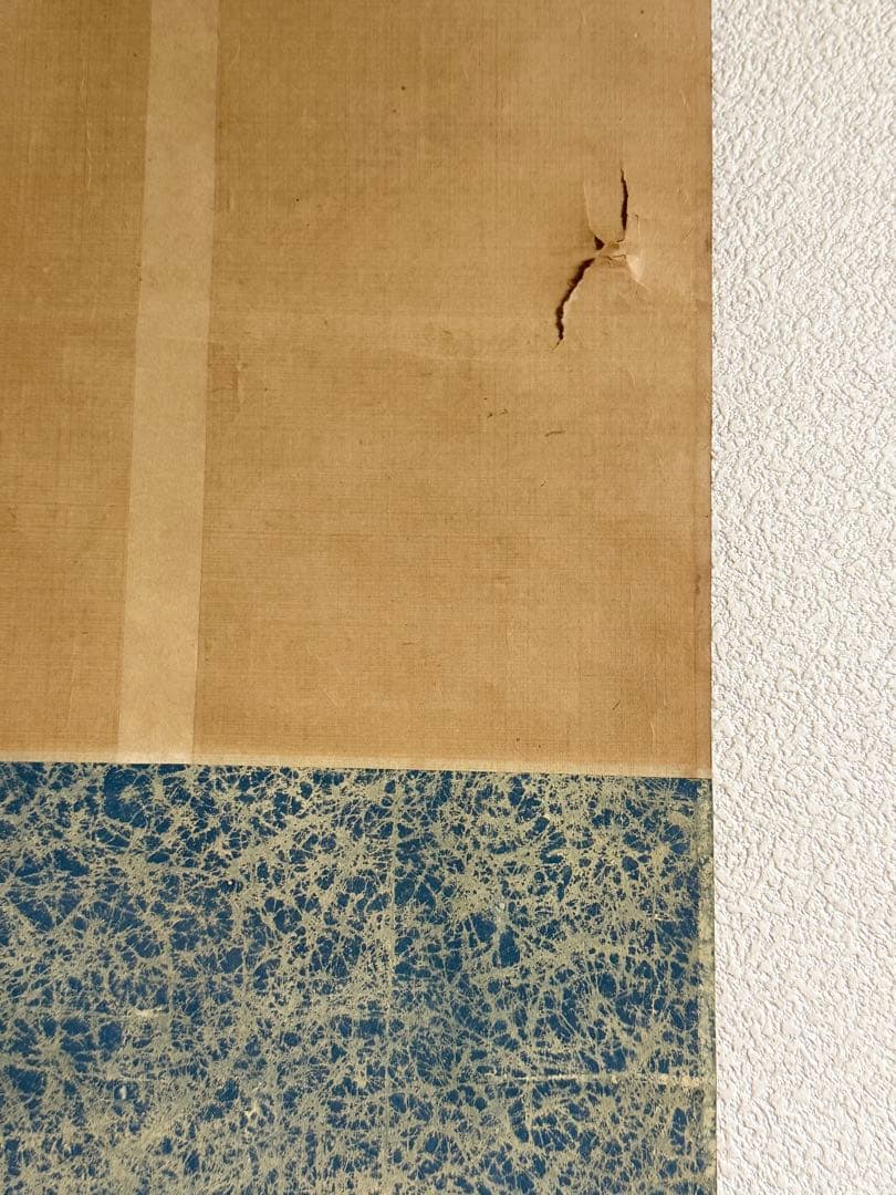 田崎草雲筆　絹本肉筆　籠花に鳥図　古美術　掛軸　送料込み250702