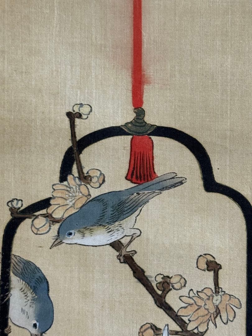 田崎草雲筆　絹本肉筆　籠花に鳥図　古美術　掛軸　送料込み250702