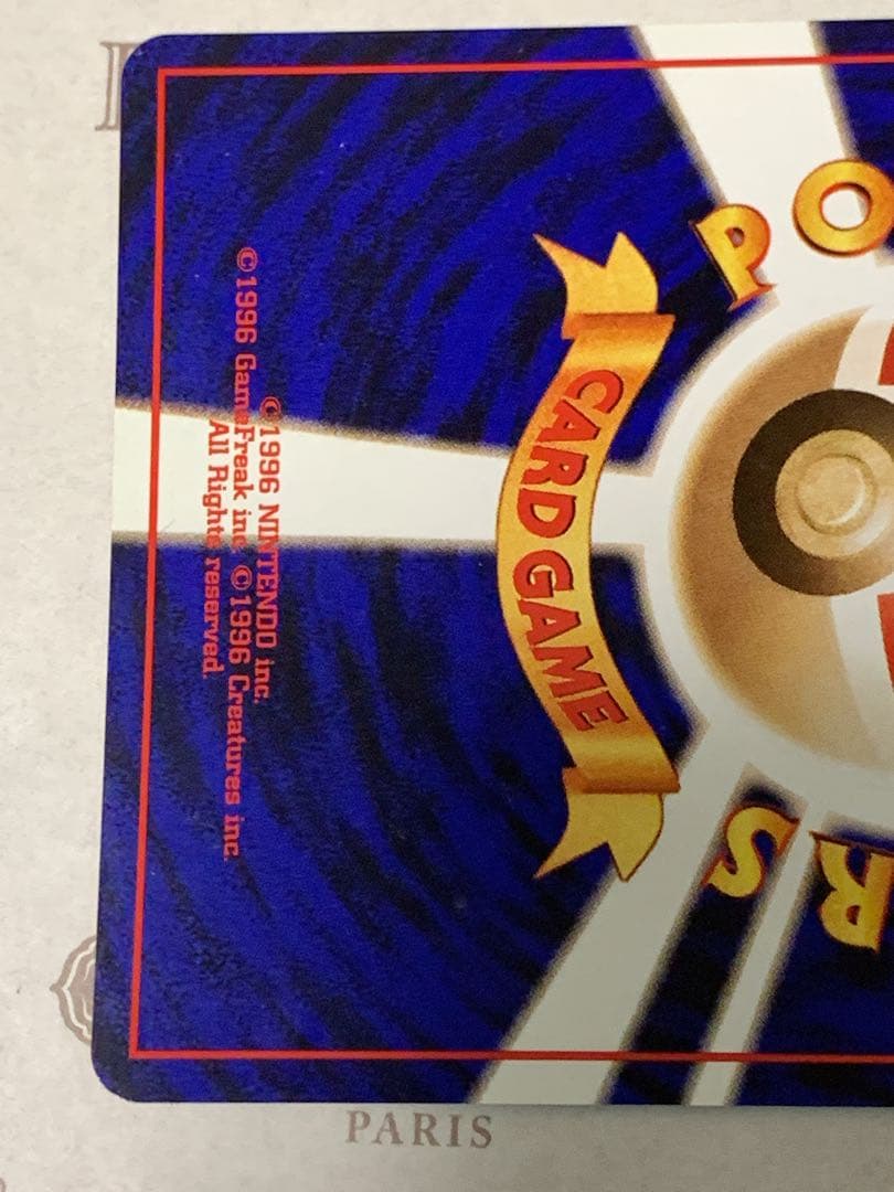 ポケモンカード 旧裏 シャワーズ LV.42 ★ キラ ホロ