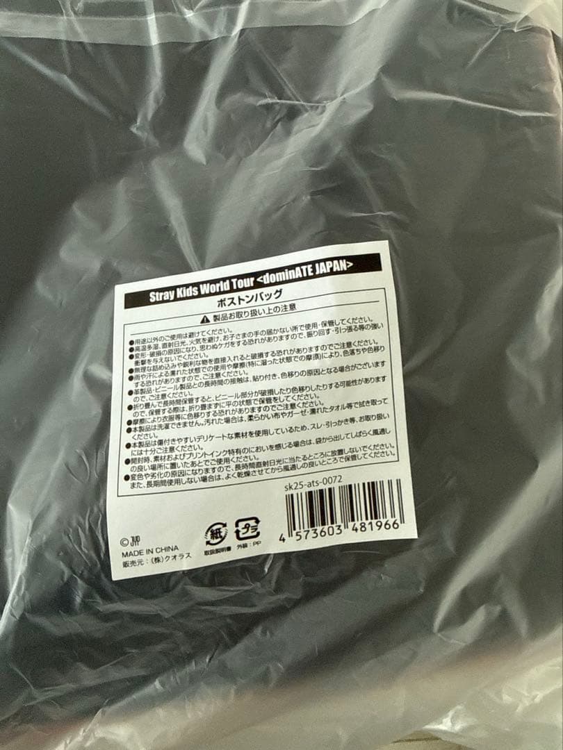 ストレイキッズ straykids スキズ dominATE ボストンバッグ