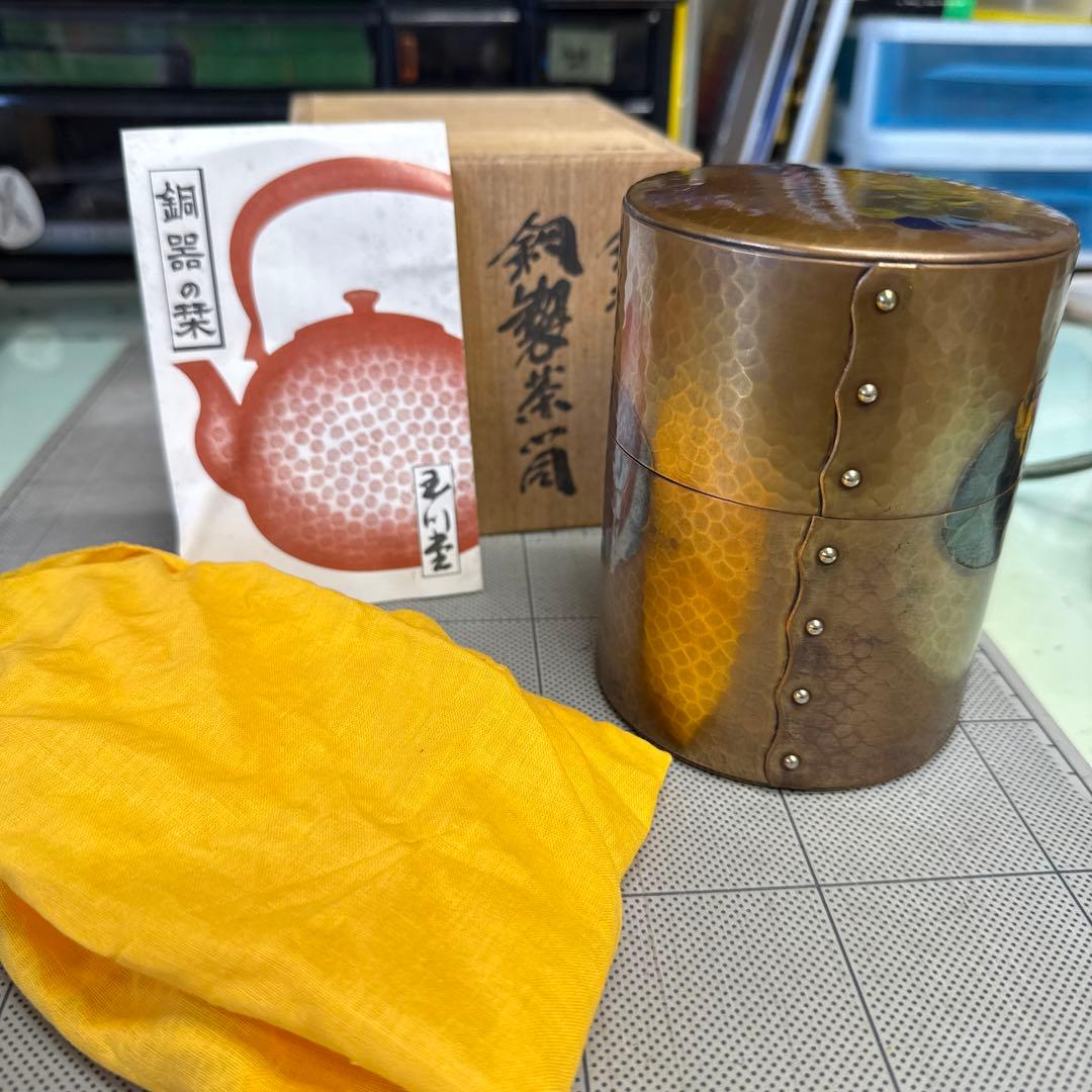 無形文化財 玉川堂 茶筒 亀甲文 新潟県