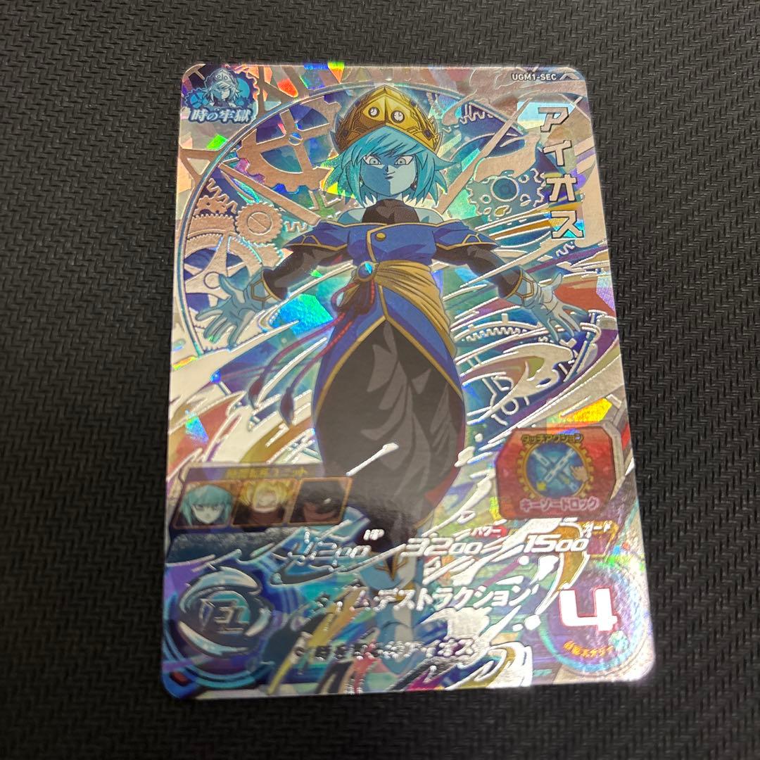 スーパードラゴンボールヒーローズ カードセット 6枚