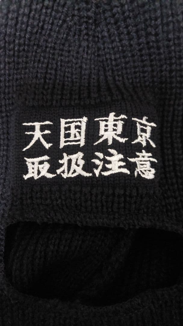 black eye patch wacko maria バラクラバ