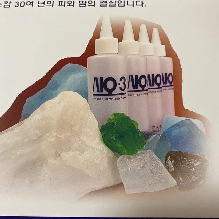 水溶性ケイ素濃縮液200ml4本800ml