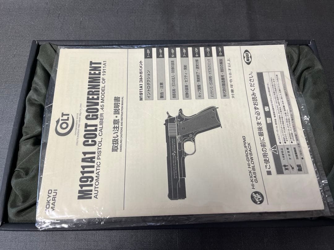 M1911A1 COLT GOVERNMENT コルト　ガバメント　ガスガン