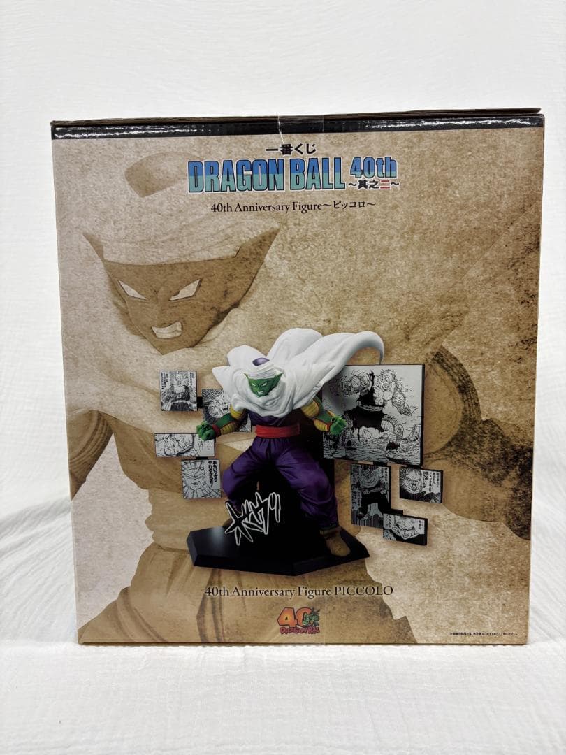 【新品・未開封】一番くじ ドラゴンボール 40th D賞 ピッコロ　フィギュア